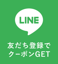 LINE友だち登録